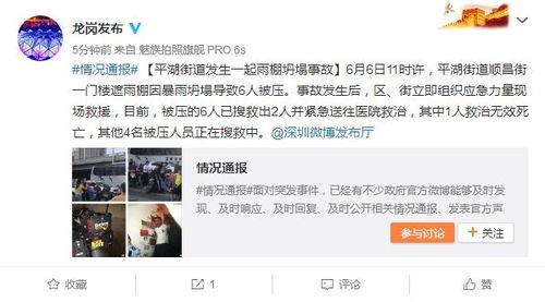 平湖最新爆料事件视频完整版,视频完整版揭露惊人真相  第3张