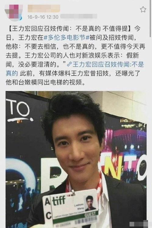爆料王力宏视频最新,揭秘娱乐圈不为人知的真相 第1张 爆料王力宏视频最新,揭秘娱乐圈不为人知的真相 第1张