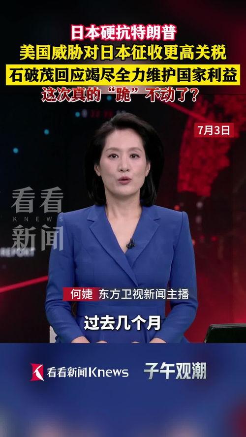 四川天天爆料新闻联播视频,新闻联播视频精彩内容回顾  第2张