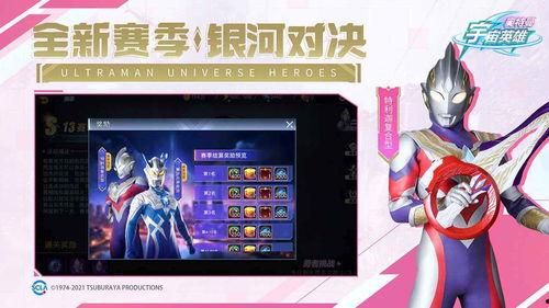 宇宙英雄官方最新爆料,揭秘最新爆料,探寻未知宇宙奥秘 第3张 宇宙英雄官方最新爆料,揭秘最新爆料,探寻未知宇宙奥秘 第3张