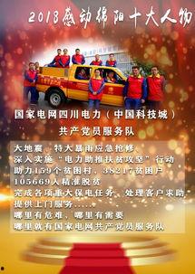 绵阳头条今日最新爆料,最新事件详情大揭秘! 第1张 绵阳头条今日最新爆料,最新事件详情大揭秘! 第1张