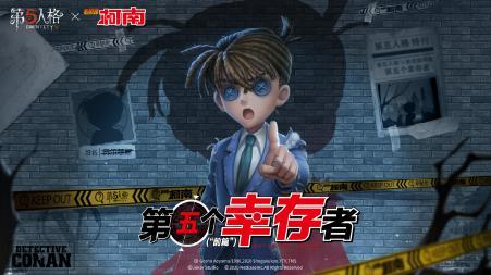 第五人格联动最新爆料,惊悚联动！第五人格最新爆料揭秘神秘角色与惊悚剧情  第1张