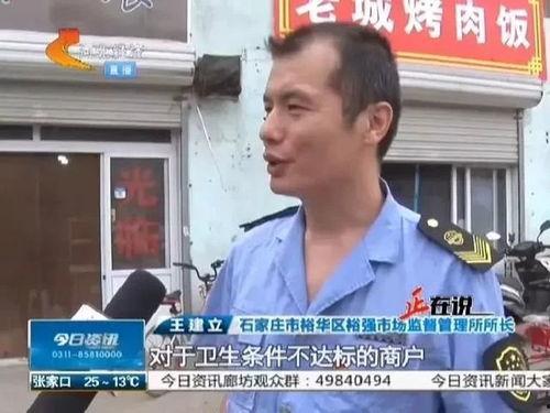 石家庄吃外卖爆料视频,揭秘隐藏在屏幕后的美食真相  第1张