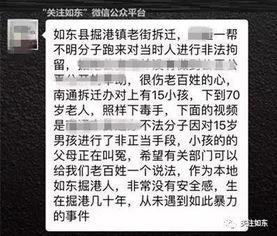 网友发视频爆料犯法吗  第1张